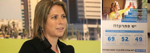 A empresa oferece a “solução” para as aflições dos cidadãos israelenses, com um cardápio variado de mulheres para atender as necessidades e níveis de racismo de cada cliente. De acordo com o flyer, a empresa reconhece oficialmente que a carne mais barata do mercado é a carne negra. A empresa informou que o anúncio é verdadeiro e que em Israel não é ilegal pagar salários diferentes por motivos raciais. A blogueira  israelense Tal Schneider recebeu este panfleto e denunciou a empresa