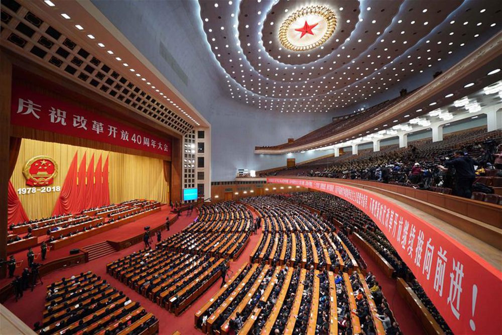 China comemora êxitos alcançados em 40 anos de reforma e abertura