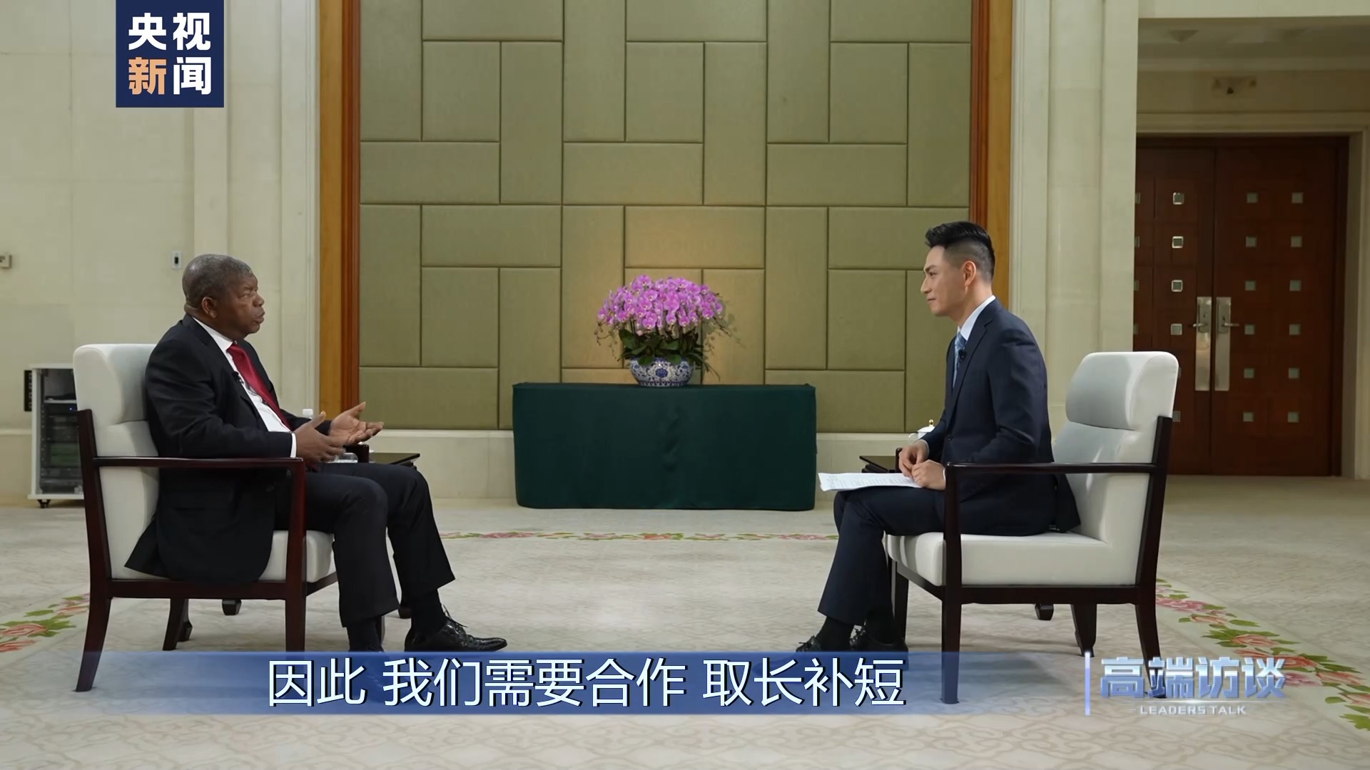 O presidente da República de Angola, João Lourenço, concedeu uma entrevista exclusiva ao Grupo de Mídia da China