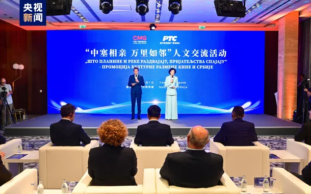 Atividade de intercâmbio interpessoal China-Sérvia é realizada em Belgrado