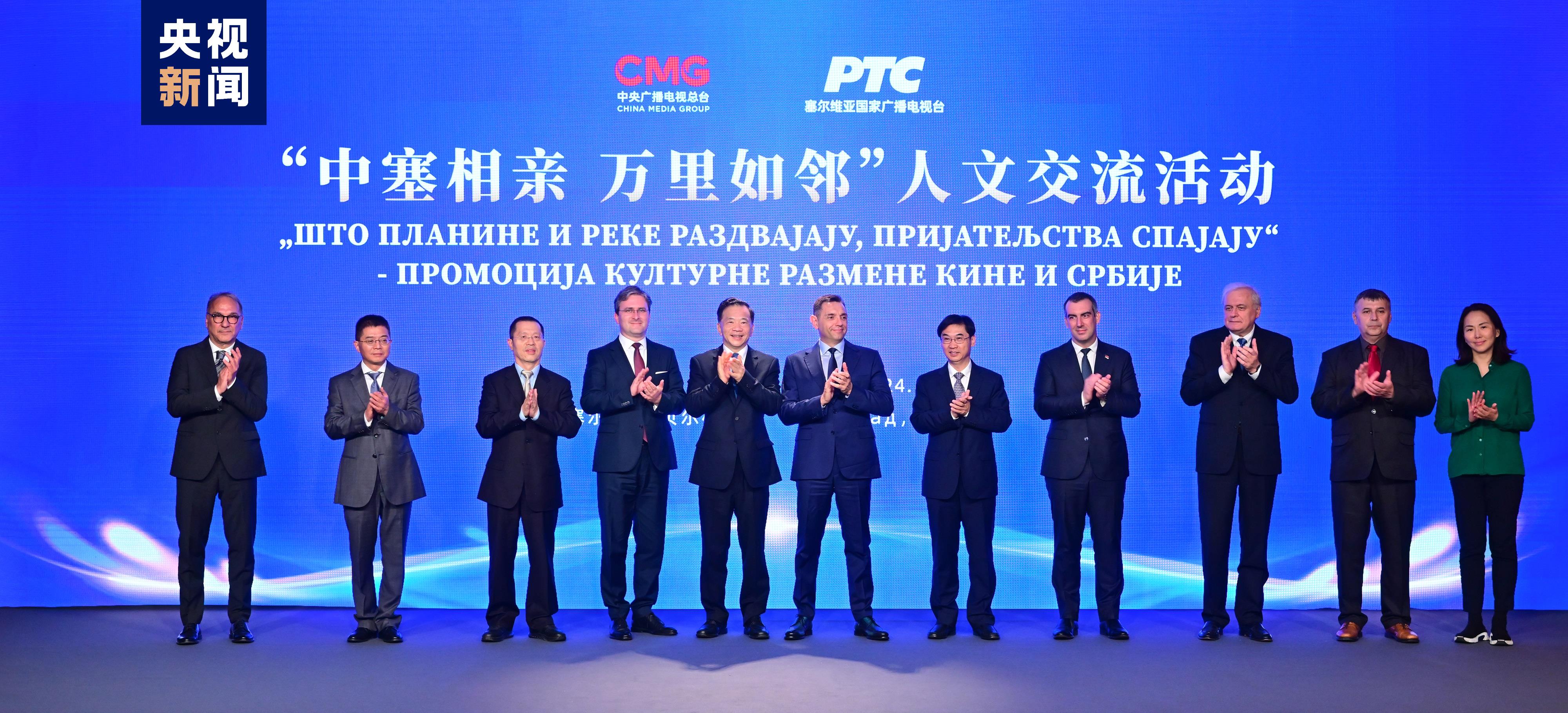 Atividade de intercâmbio interpessoal China-Sérvia é realizada em Belgrado