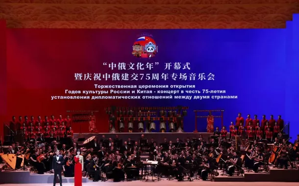 Líderes da China e da Rússia comparecem à cerimônia de abertura do “Ano Cultural China-Rússia”