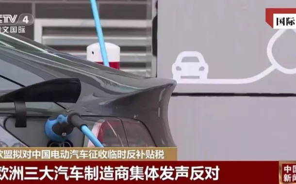 Usocodigos da betanotarifas pela UE para suprimir os carros elétricos chineses não sucederá