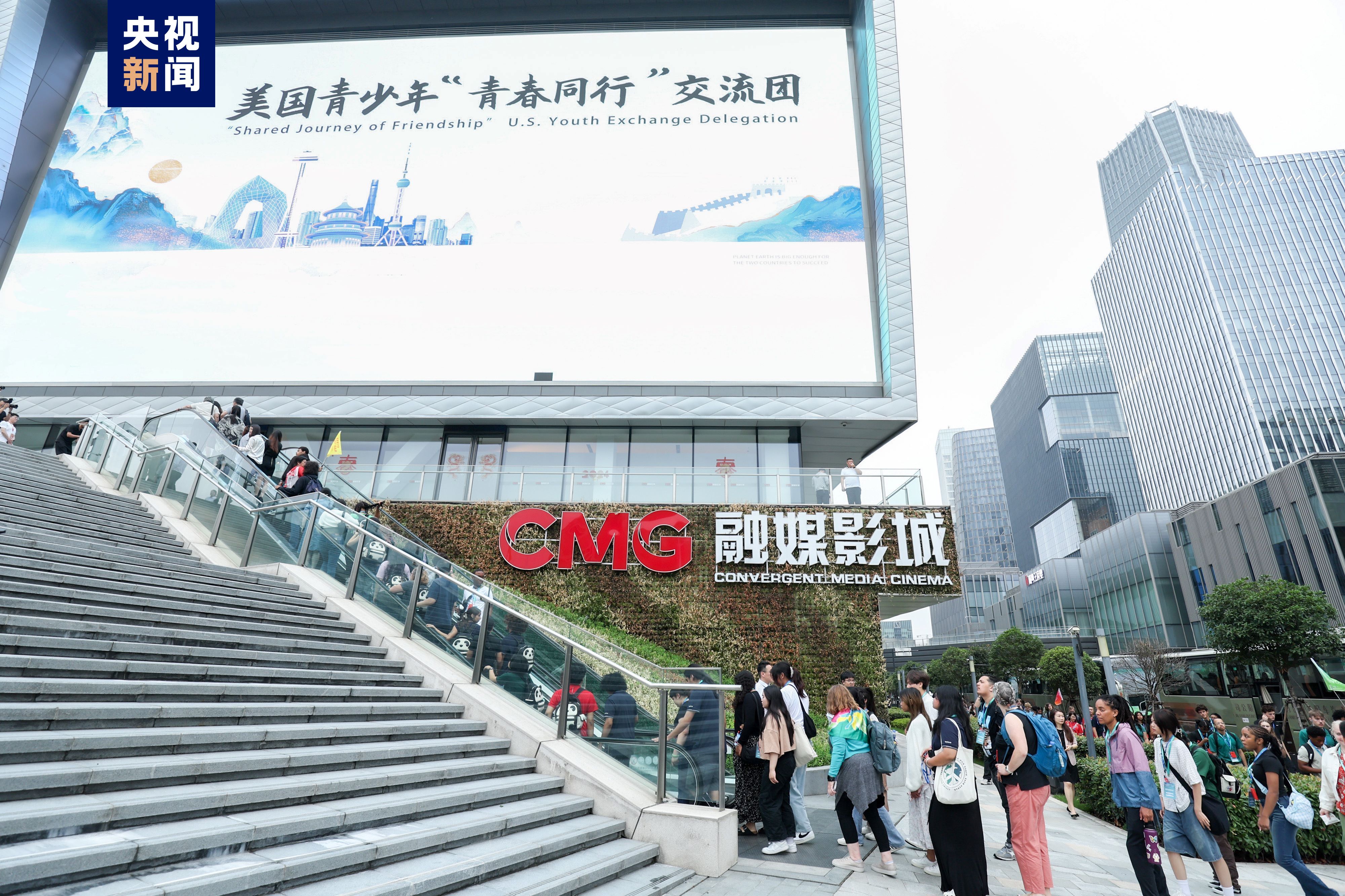 Delegação de adolescentes estadunidenses visita Porto Internacional de Mídia do CMG, em Shanghai