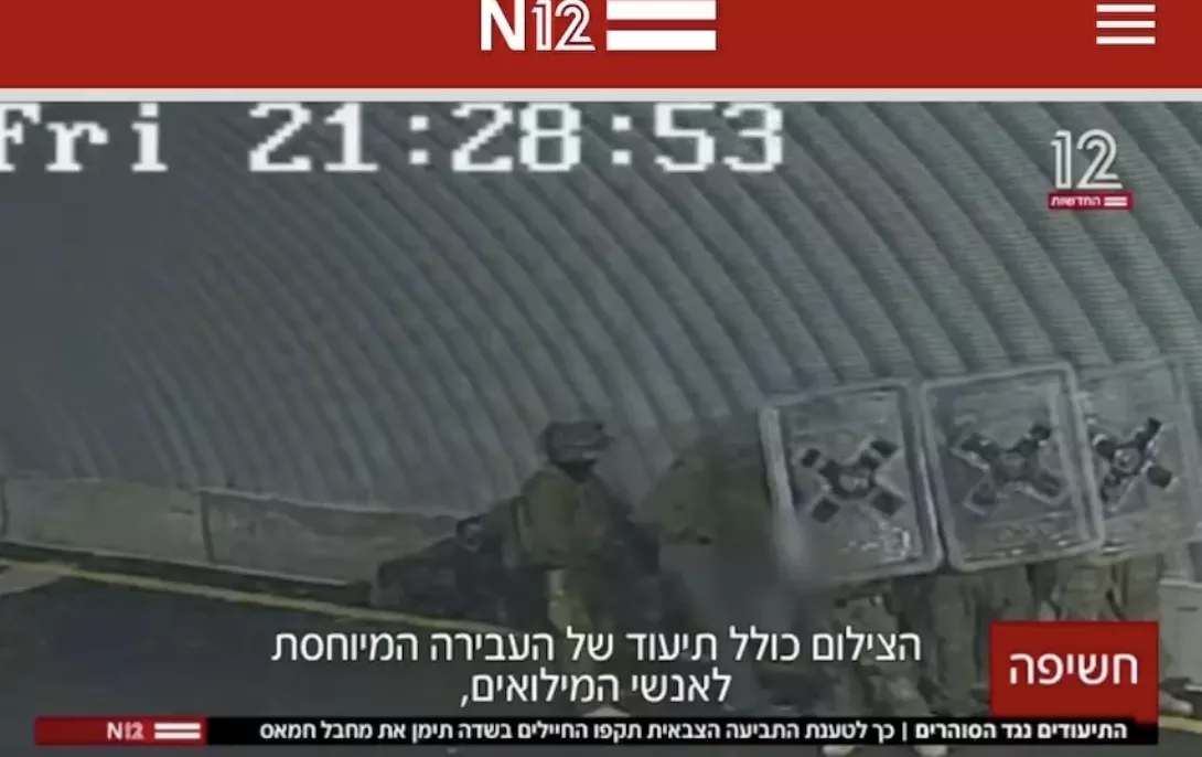 Soldados israelenses se cobem com escudos enquanto estupram um refém palestino no campo de tortura de Sde Teiman, no sul de Israel