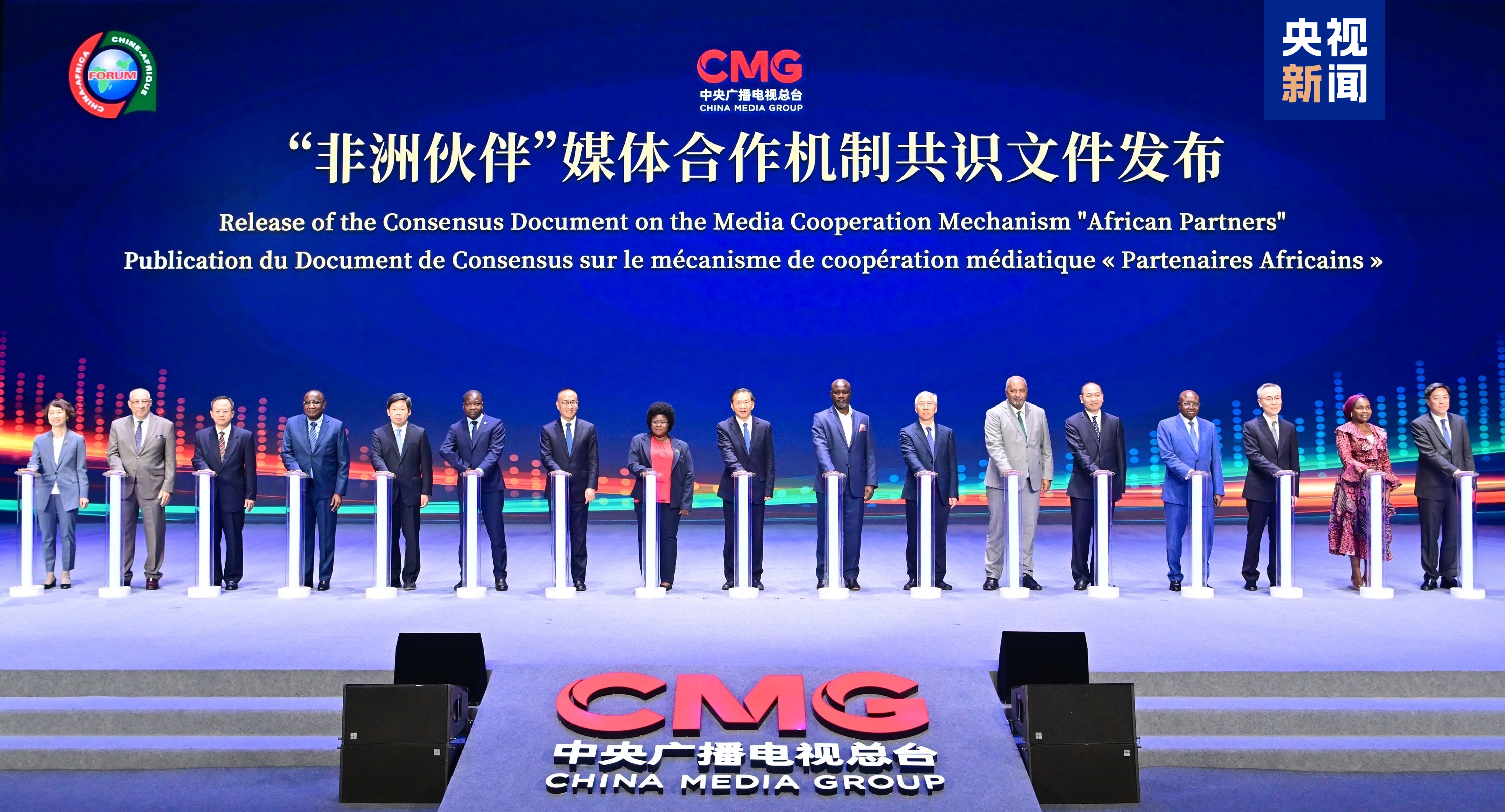 Beijing recebe Campanha de Mídia Parceiros Africanos