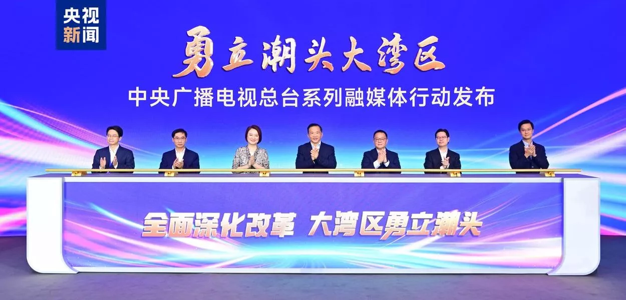 CMG lança campanha midiática sobre Grande Baía Guangdong-Hong Kong-Macau