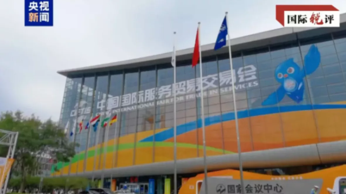 Sediada em Beijing Feira Internacional de Comércio de Serviços da China 2024