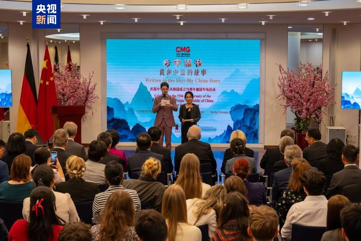 "Escrito no Céu: Minha História da China" comemora em Berlim 75 anos de fundação da China