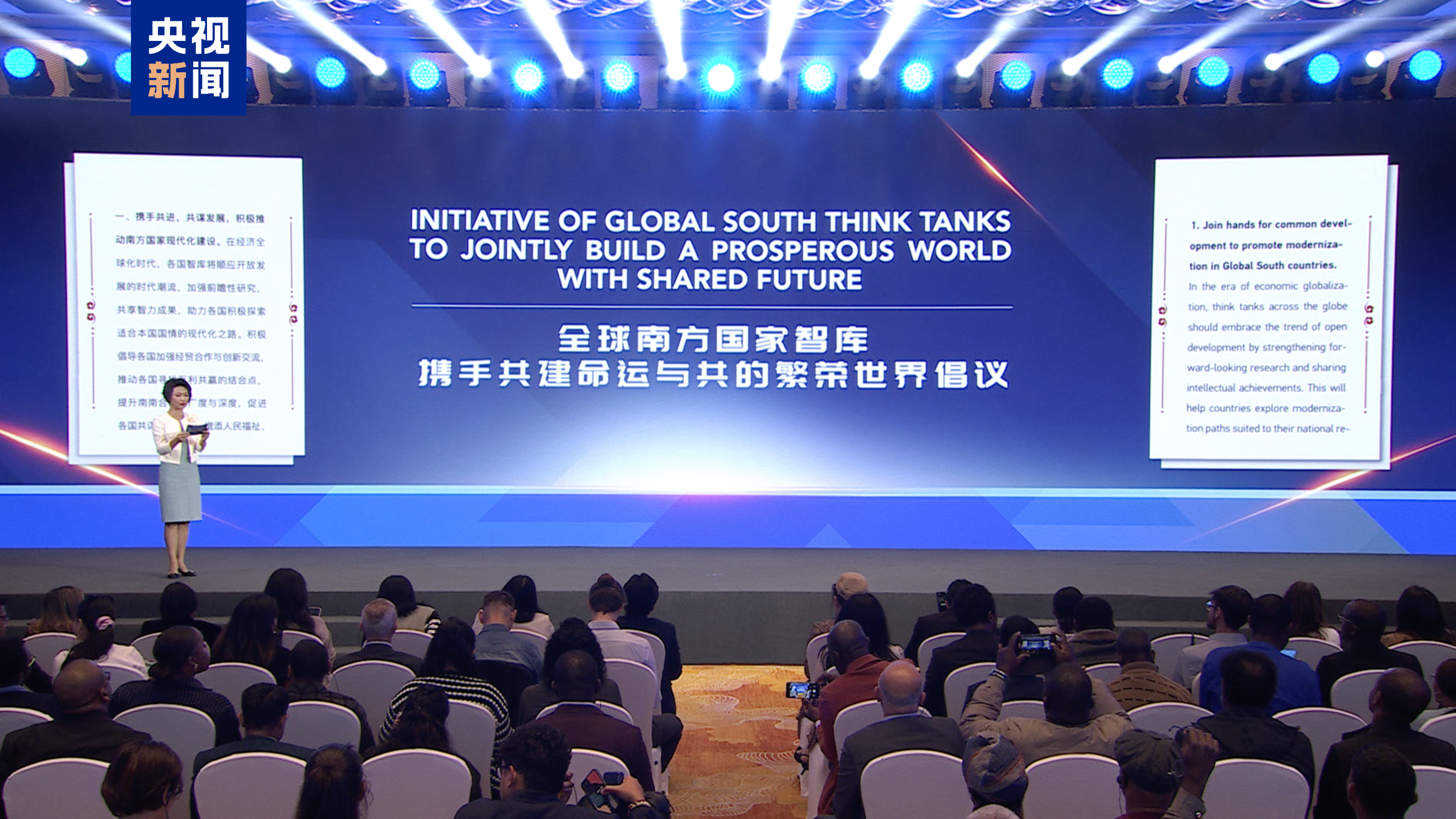 Beijing recebe Fórum de Think Tanks do Sul Global