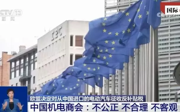 Tributação sobre veículos elétricos chineses acaba prejudicando a própria União Europeia