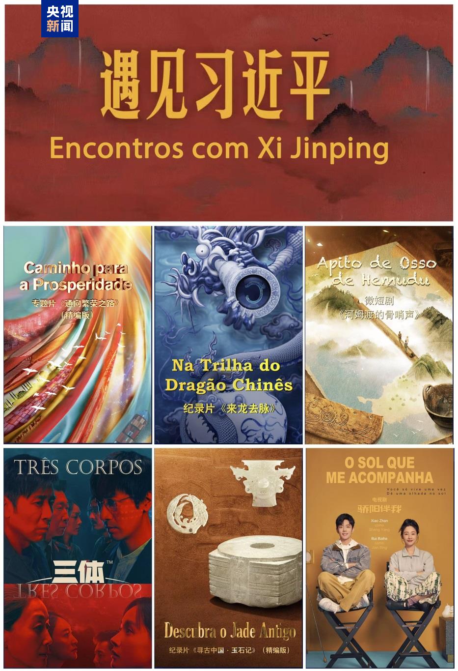 CMG lança exibição de filmes e séries chinesas em São Paulo