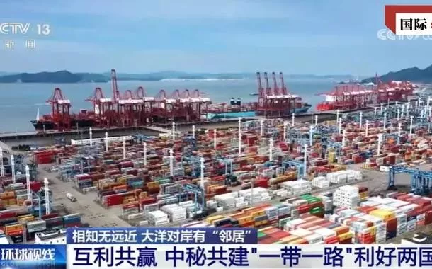 Porto de Chancay: Novo ponto de partida da "Estrada Inca na Nova Era"