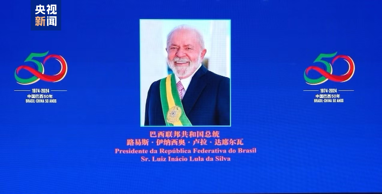 Intercâmbio Cultural em Comemoração ao 50º Aniversário das Relações Diplomáticas China-Brasil é realizado em Brasília