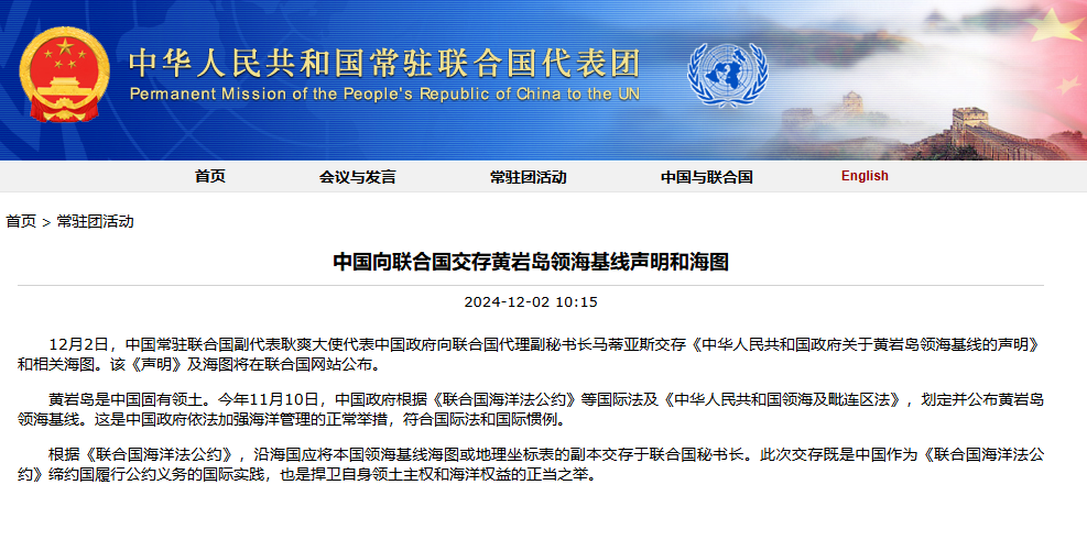 China deposita declaração sobre linhasa que horas posso apostar onlinebase do mar territorial da ilhaa que horas posso apostar onlineHuangyan e cartas náuticas à ONU