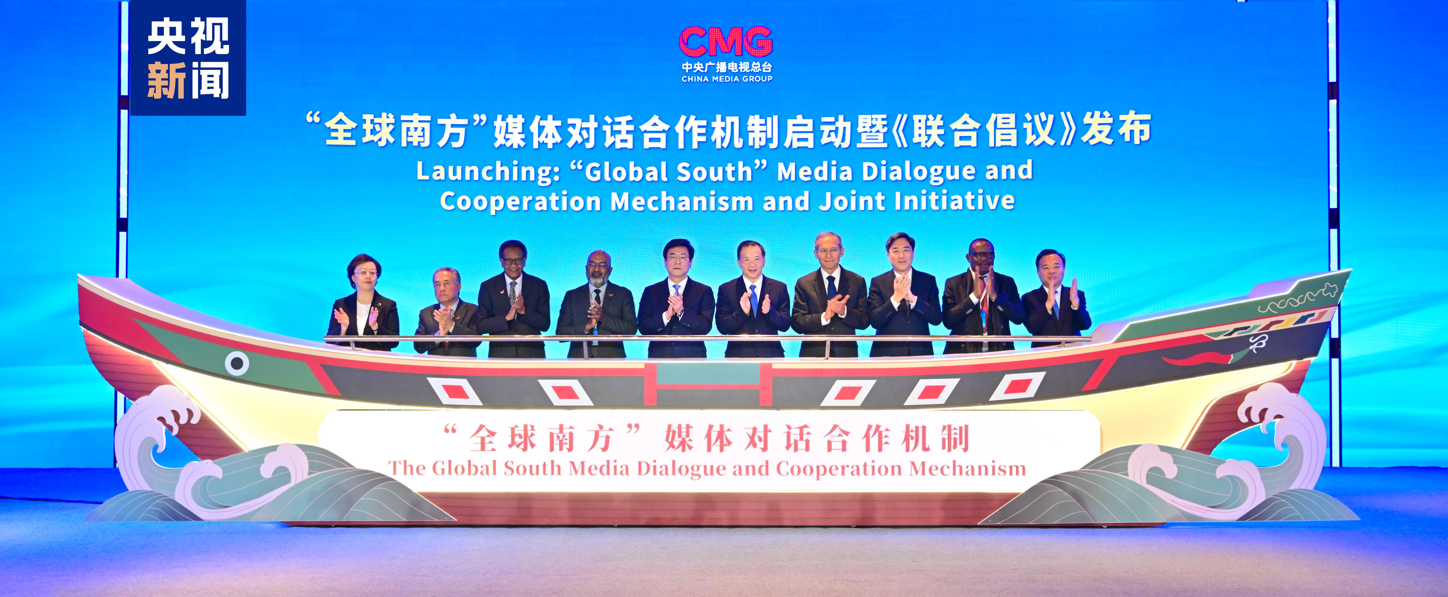 CMG realiza 12° Fórum Global de Mídias de Vídeo 2024 em Quanzhou