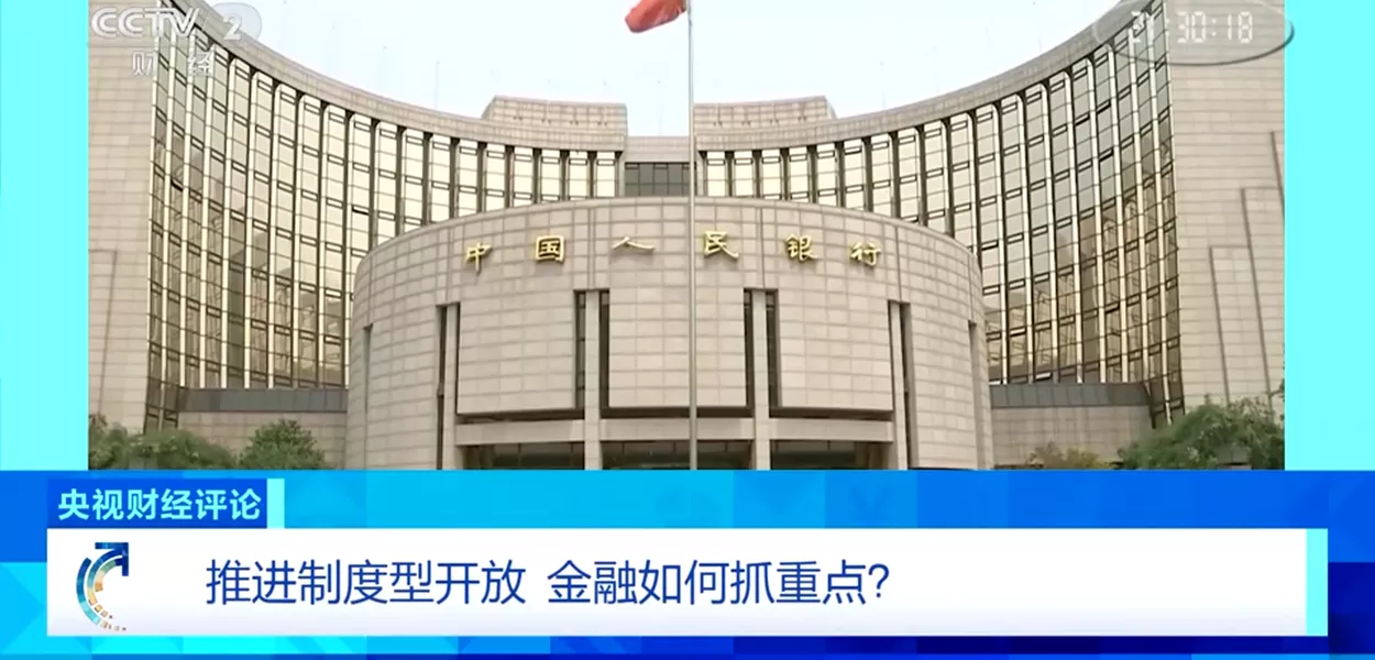Expandir a abertura institucional do setor financeiro para compartilhar melhor o mercado chinês