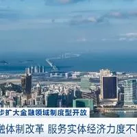 China continua aprofundando a reforma do sistema financeiro para servir melhor a economia real