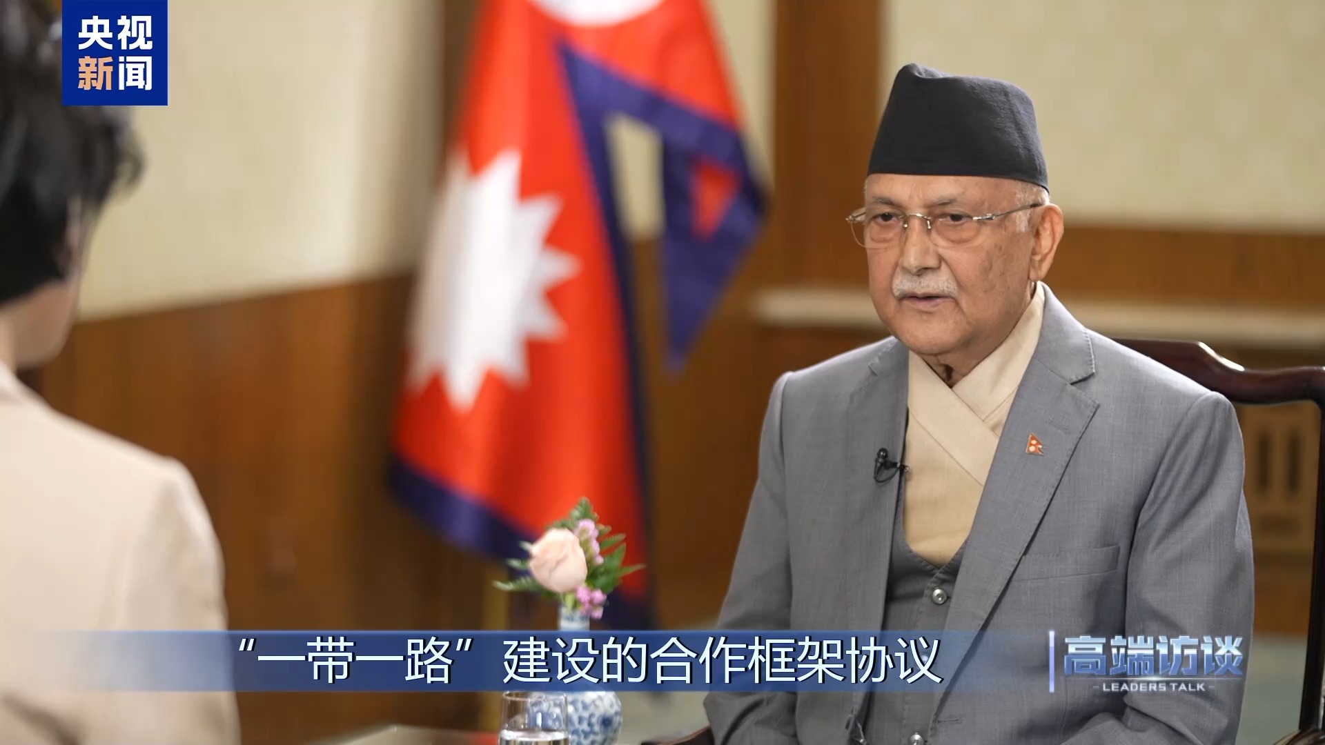 Primeiro-ministro do Nepal concede entrevista exclusiva ao CMG 