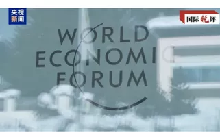 Propostas chinesas são destaques no Fórum Econômico Mundial 2025