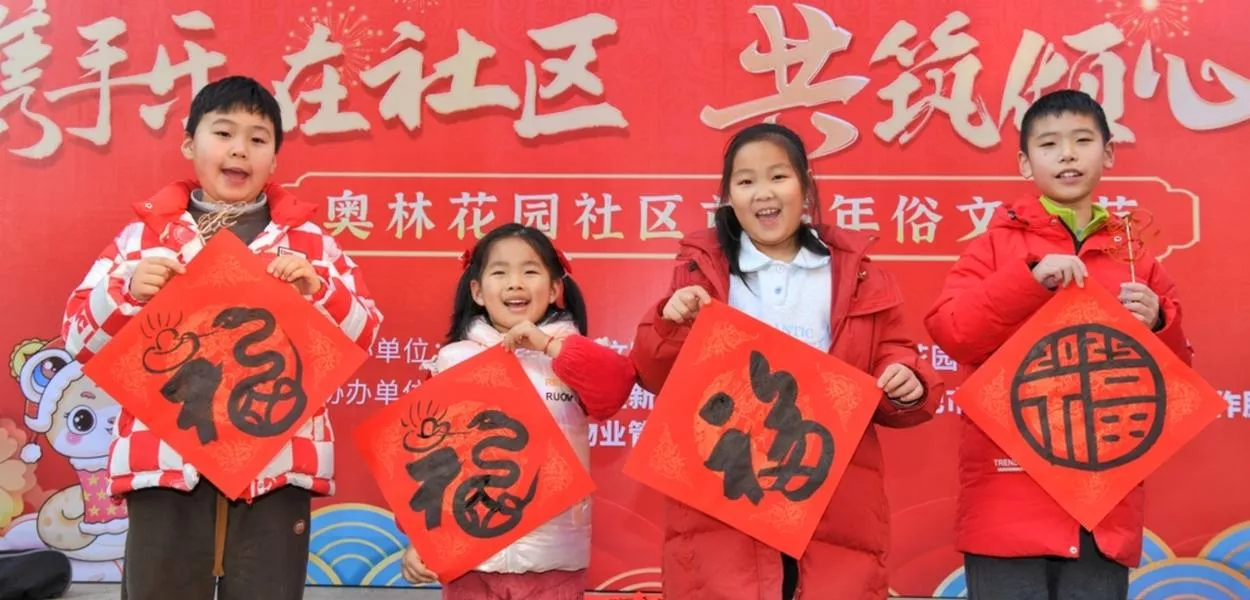 Festival da Primavera, ANO NOVO CHINÊS 