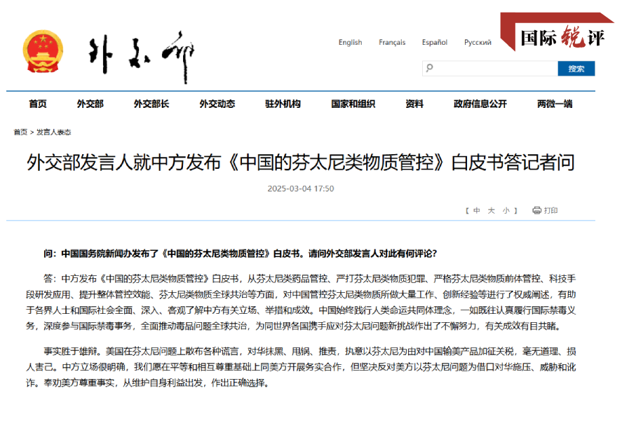 China diz “basta” a bullying comercial dos EUA