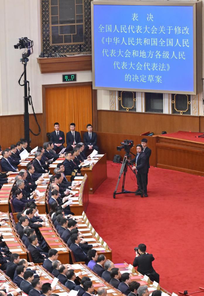 14ª Assembleia Popular Nacional, a legislatura nacional da China, realizou a reunião de encerramento de sua terceira sessão