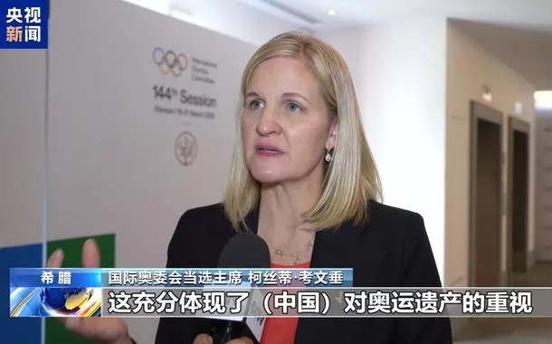 Kirsty Coventry disse que Beijing ocupa um lugar especial no seu coração