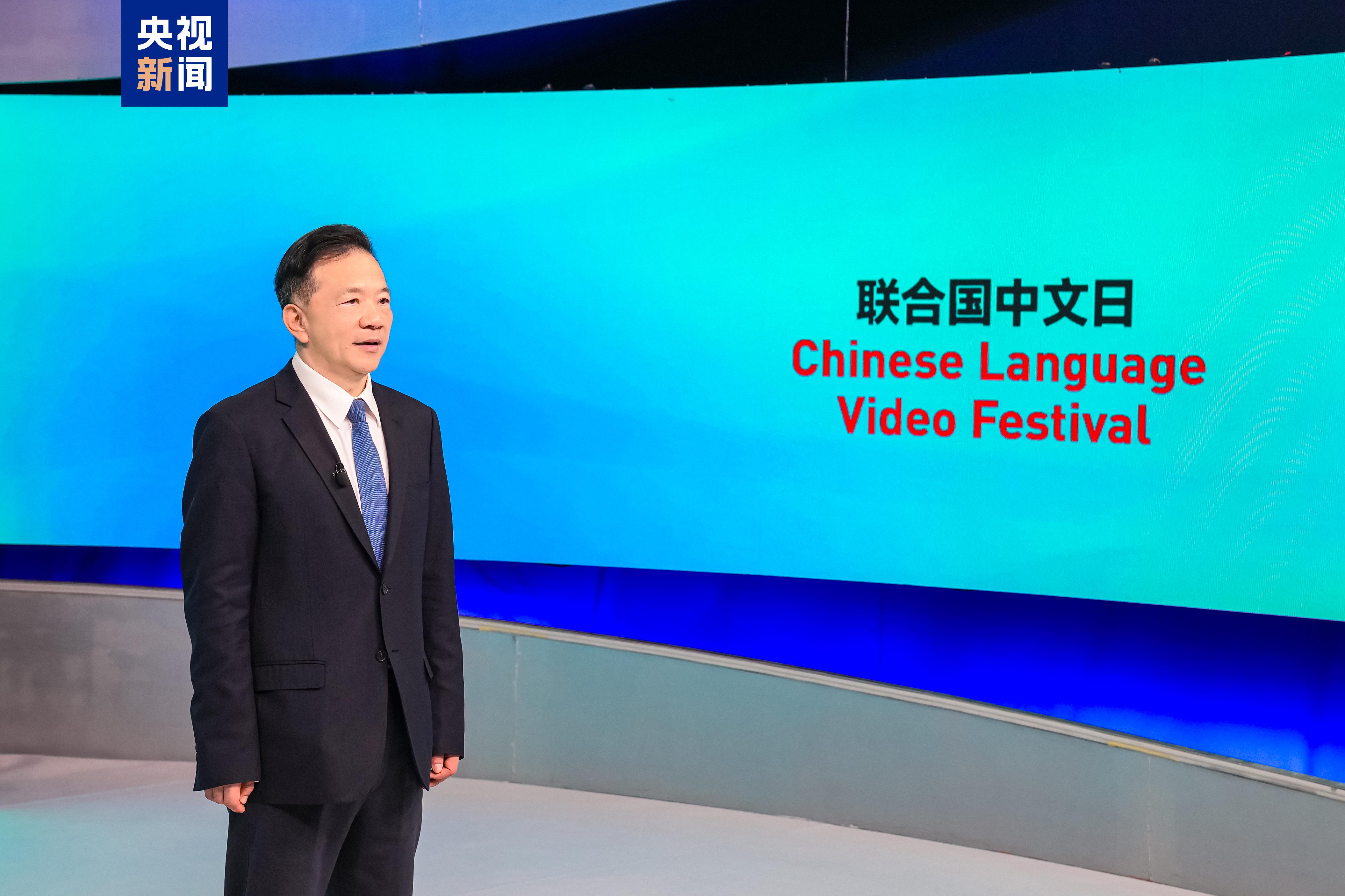 Celebração do Dia da Língua Chinesa da ONU 2025 e do 5º Festival Internacional de Imagens do Grupo de Mídia da China é realizada com sucesso