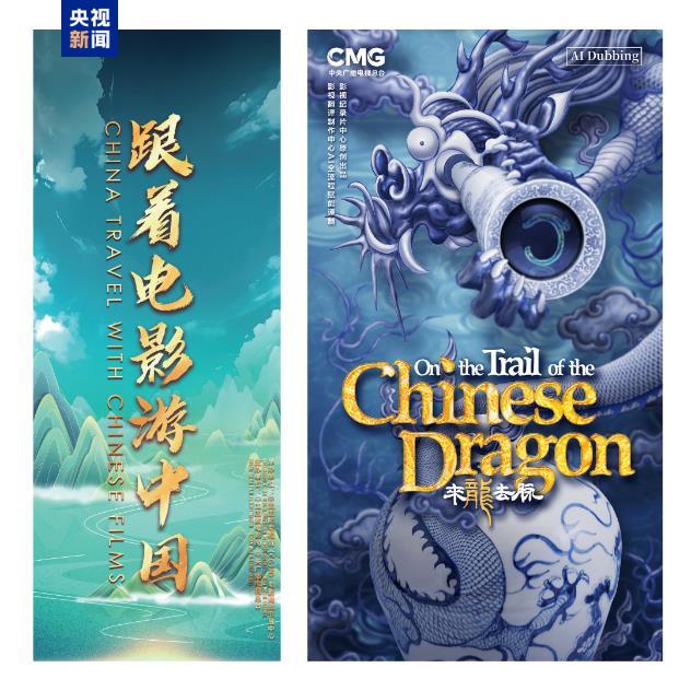 Celebração do Dia da Língua Chinesa da ONU 2025 e do 5º Festival Internacional de Imagens do Grupo de Mídia da China é realizada com sucesso