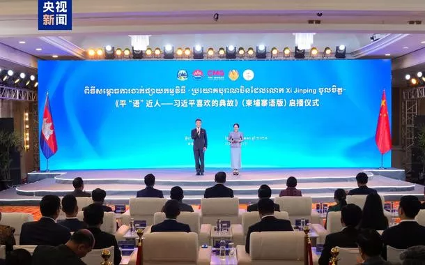 Estreia da versão em língua cambojana do programa “Clássicos Citados por Xi Jinping” é transmitida por imprensa local