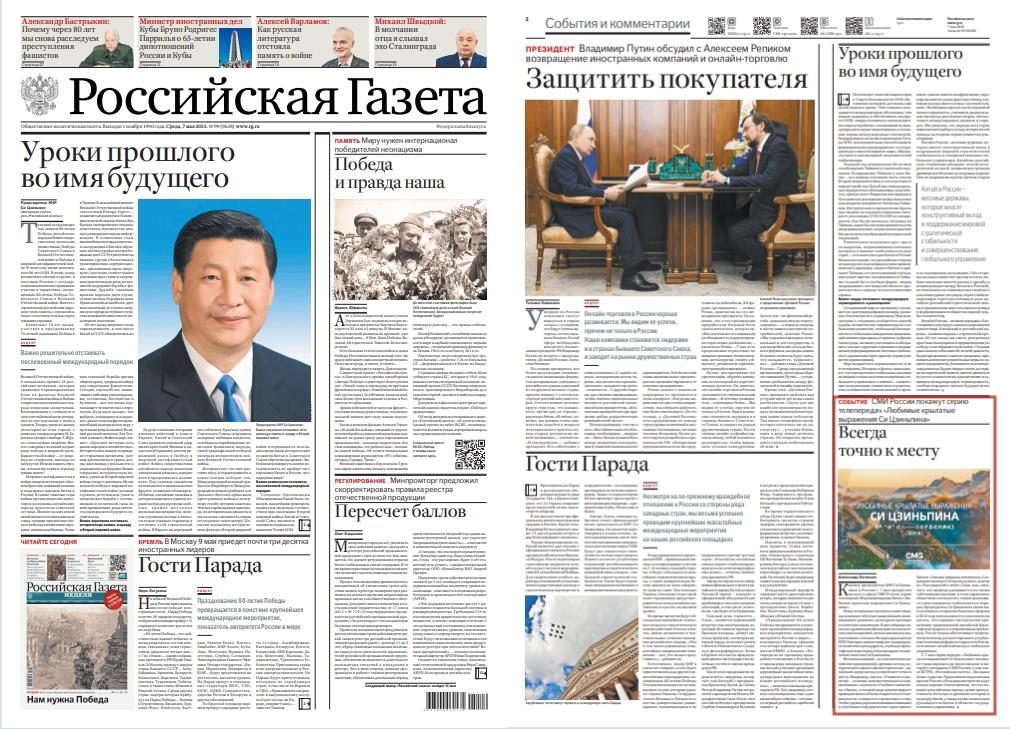 Programa “Clássicos Citados por Xi Jinping” será exibido na Rússia