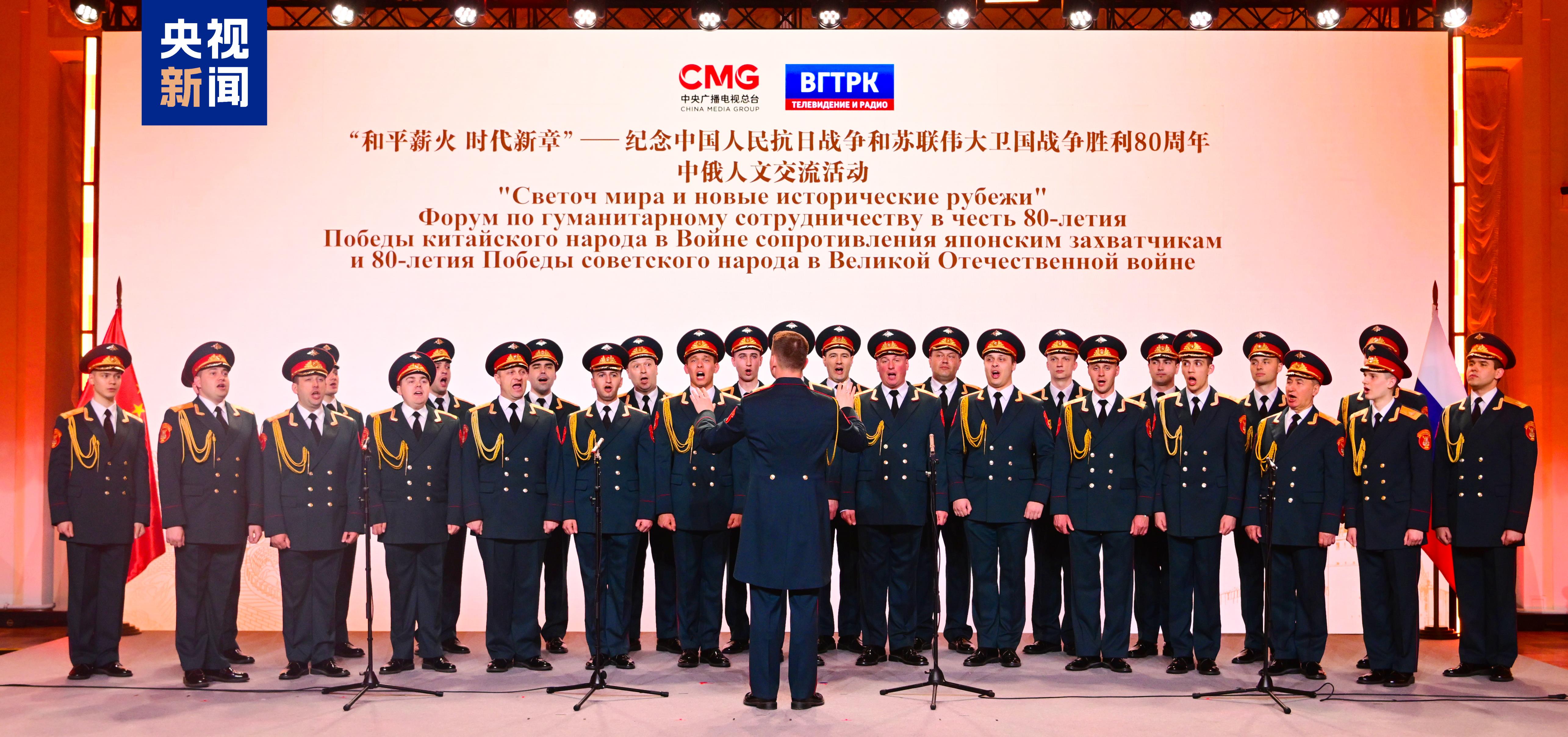 Ação de intercâmbio cultural China-Rússia é realizada em Moscou