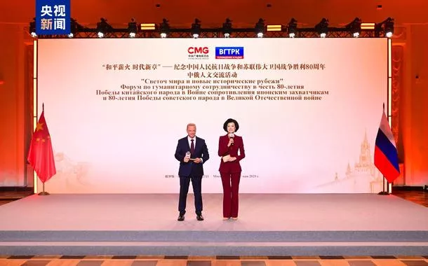 Ação de intercâmbio cultural China-Rússia é realizada em Moscou
