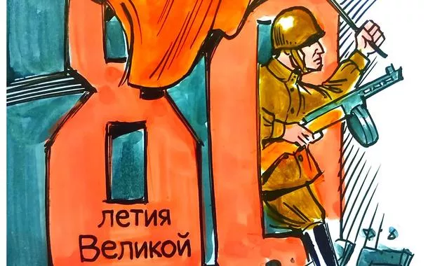 80 anos da vitória da URSS contra a Alemanha nazista