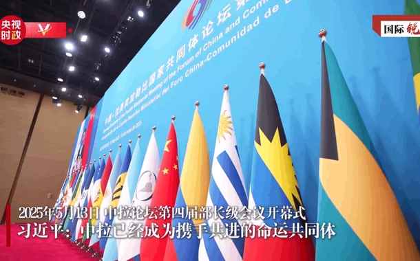 Cinco programas permitem que comunidade com futuro compartilhado China-ALC obtenha progressos profundos e sólidos