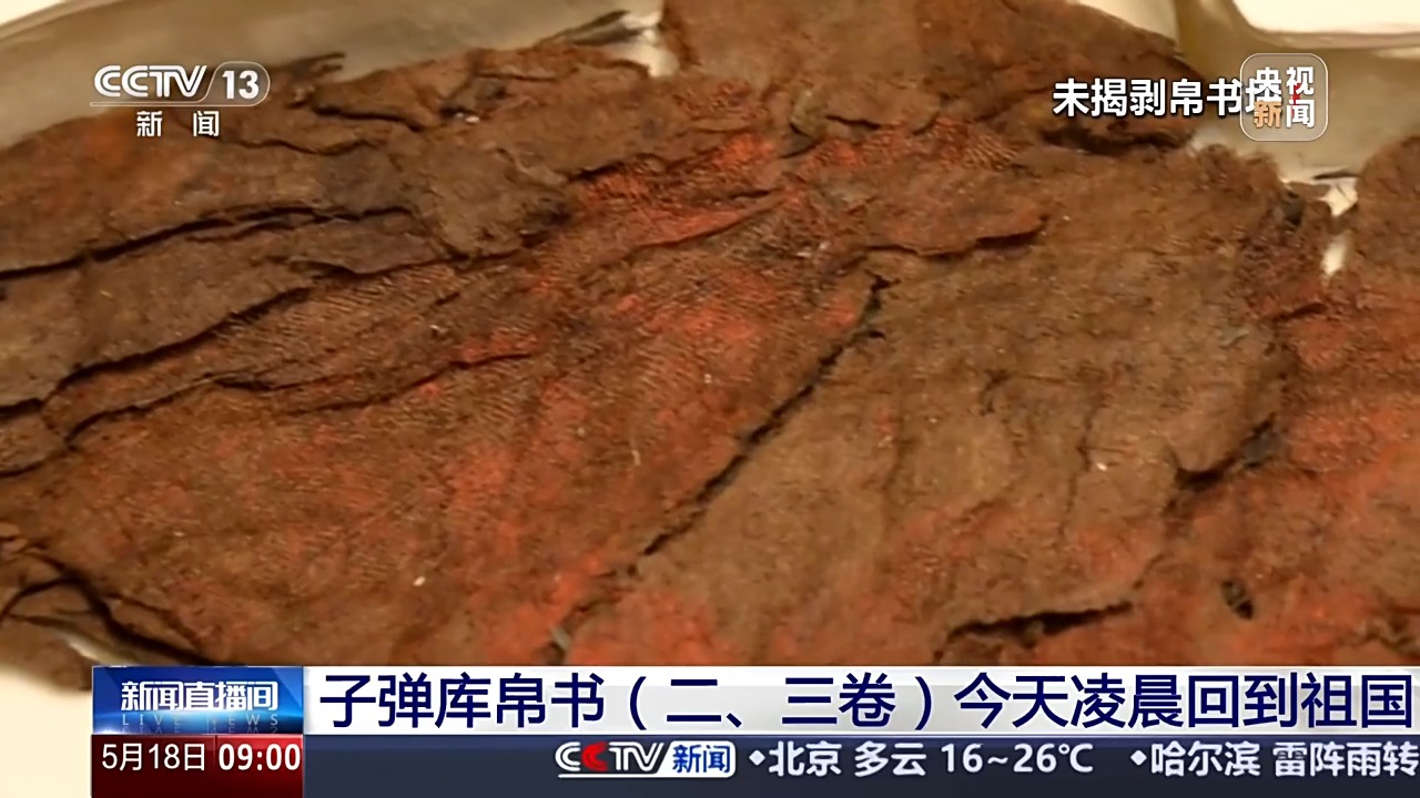Manuscritos de seda de 2,3 mil anos que estavam nos EUA retornam à China