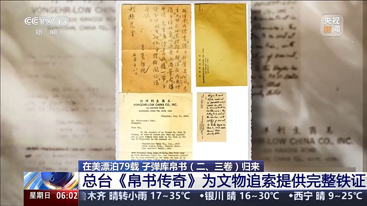 Manuscritos de seda de 2,3 mil anos que estavam nos EUA retornam à China