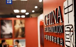Revista dos EUA destaca “vitalidade e dinamismo” do cinema chinês em Cannes