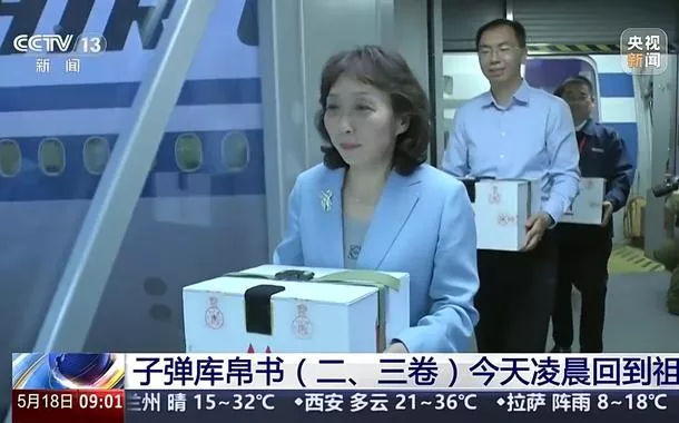 Manuscritos de seda de 2,3 mil anos que estavam nos EUA retornam à China