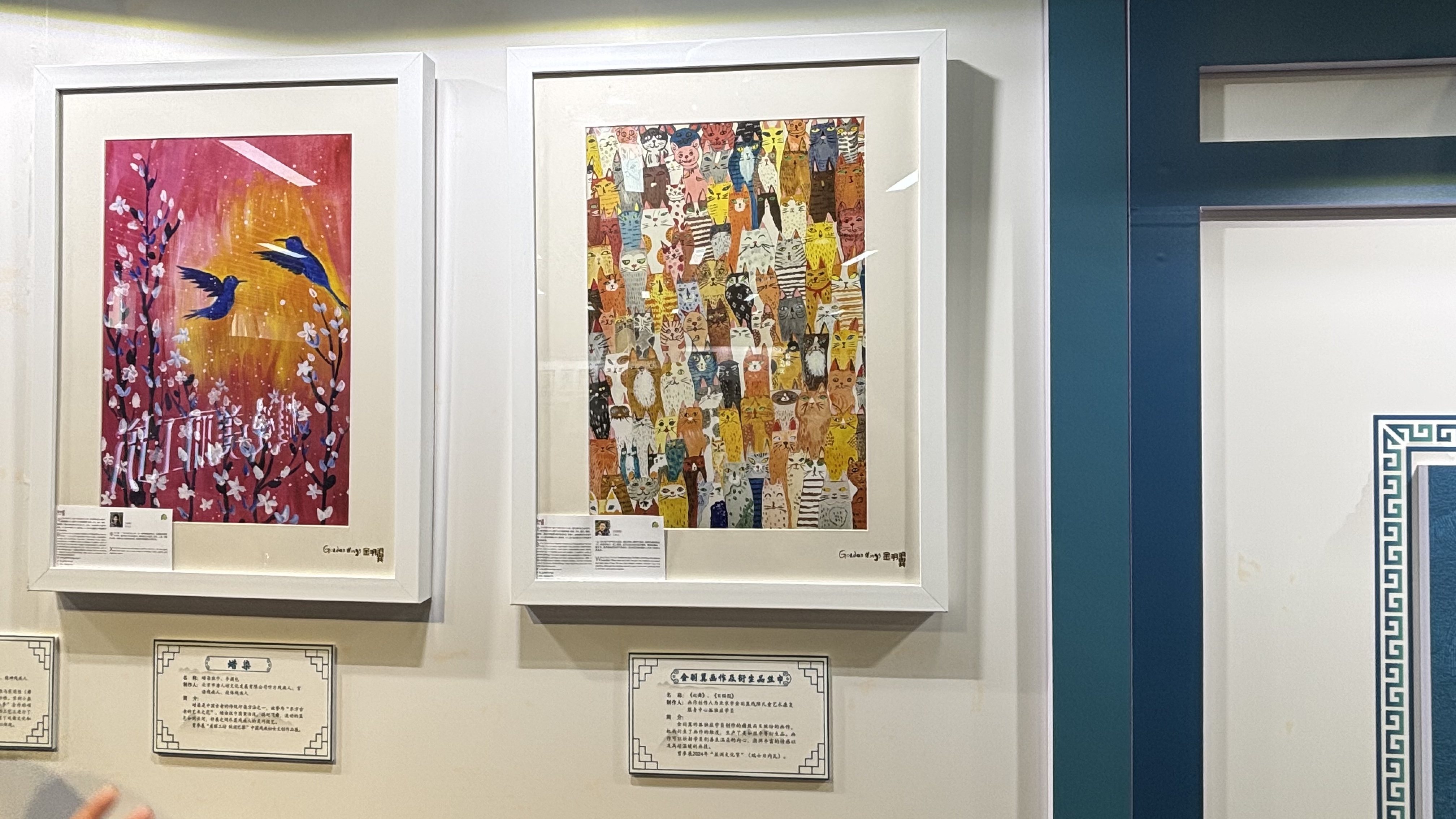 A pintura "Cem Gatos" é de um artista autista do projeto "Asas Douradas" de Pequim e foi exposta no Festival de Cultura Asiática de 2024 em Genebra, na Suiça. Além de obra de arte, tal pintura também estampa produtos comerciais, como cachecóis