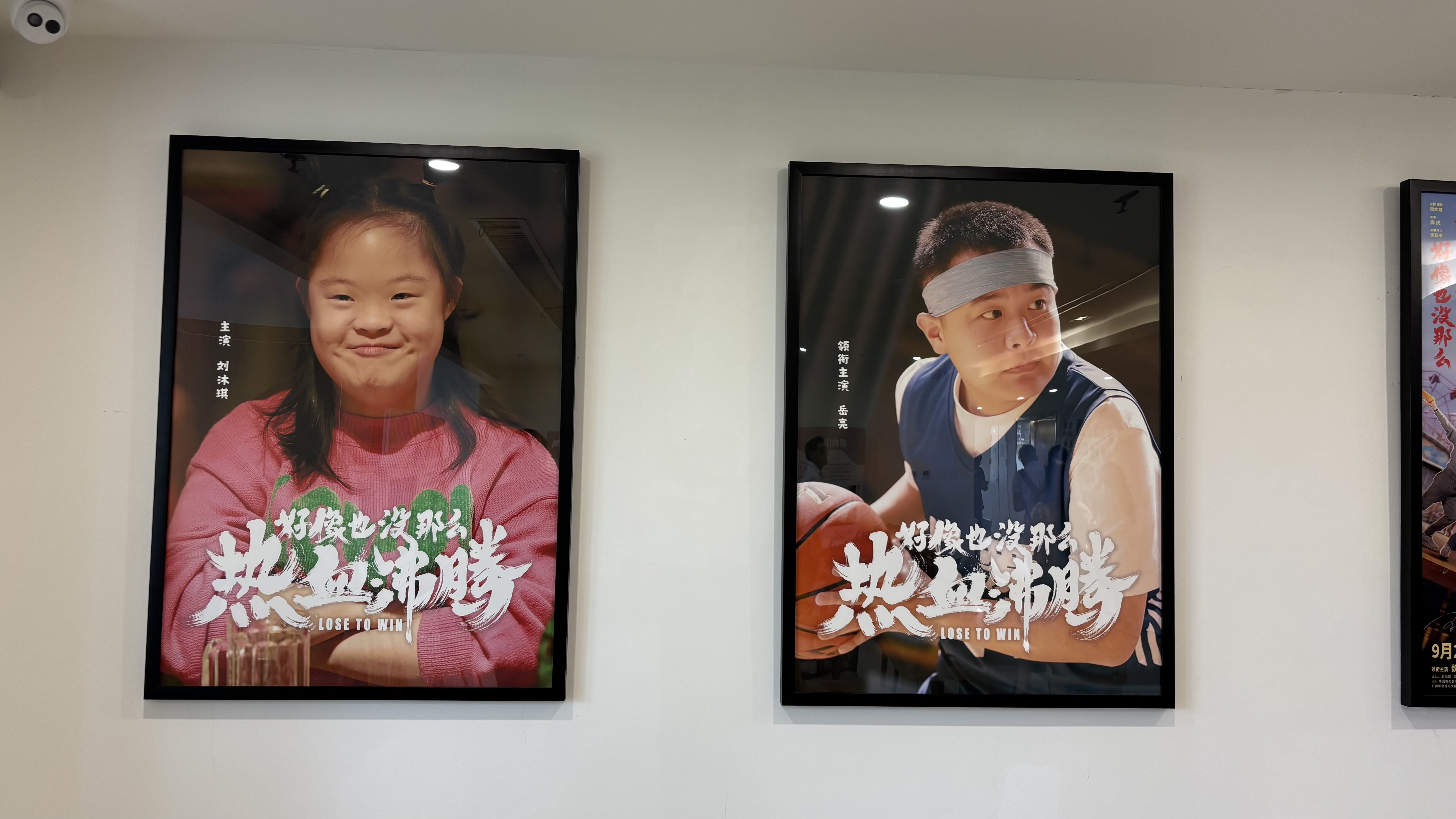 Em 2023, os alunos Yue Liang (autista) e Liu Muqi (com síndrome de Down), ambos formados pelo projeto "Asas Douradas", foram protagonistas de um filme do cinema chinês