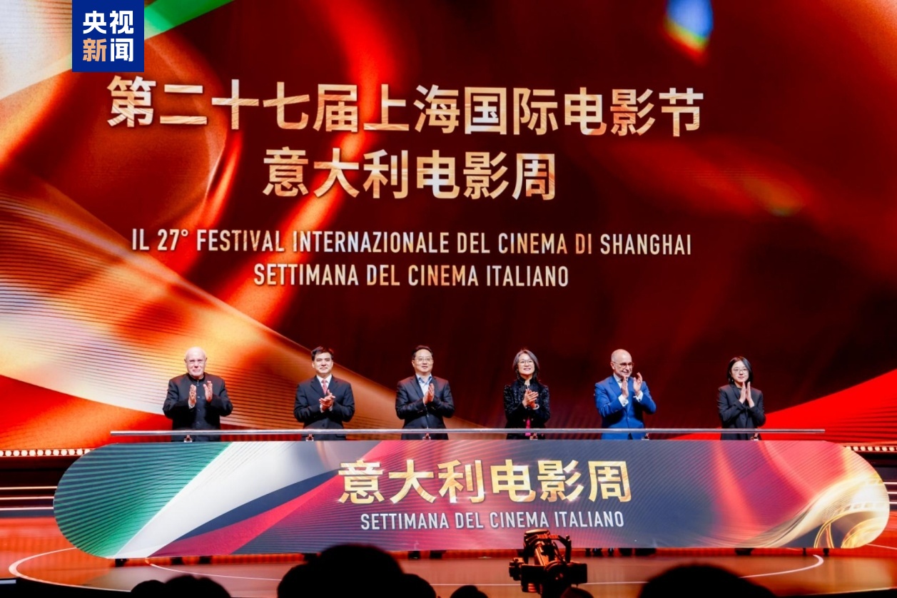 Shanghai sedia “Noite de Cinema e TV da China 2025”