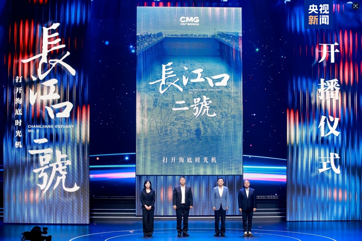 Shanghai sedia “Noite de Cinema e TV da China 2025”