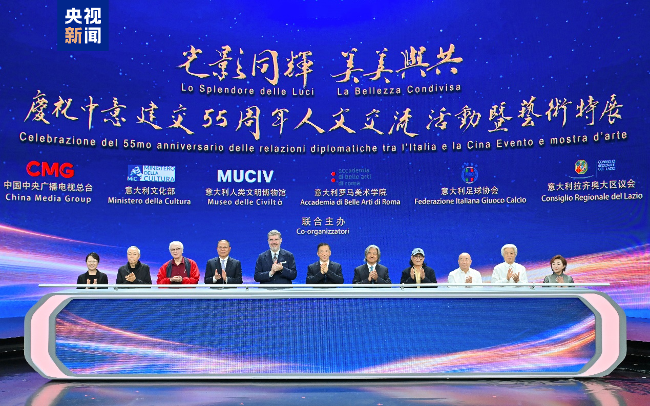 CMG lança mostra de arte “De Beijing a Roma”