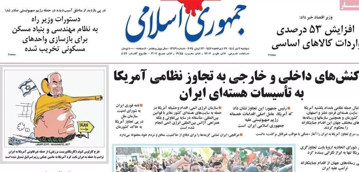 Capa do jornal iraniano "Jomhouri Eslami" de 23 de junho de 2025