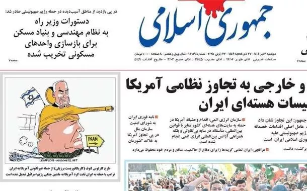 Capa do jornal iraniano "Jomhouri Eslami" de 23 de junho de 2025 
