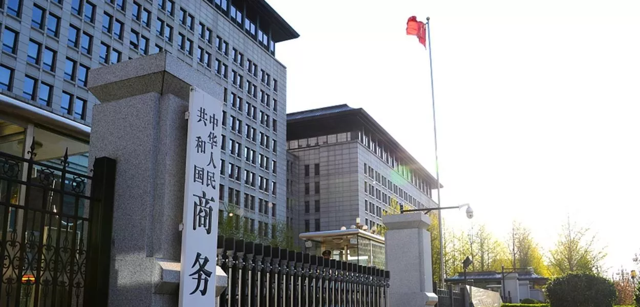 Sede do Ministério do Comércio da China