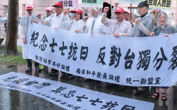 O que é o 'princípio de uma só China'
