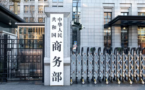 Ministério do Comércio da China